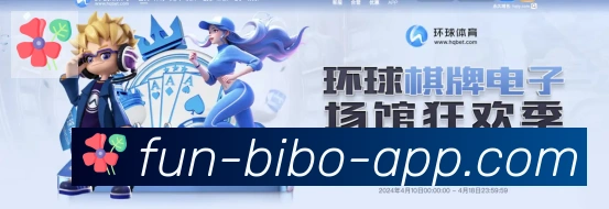 必博bibo官网体育APP 高清赛事图